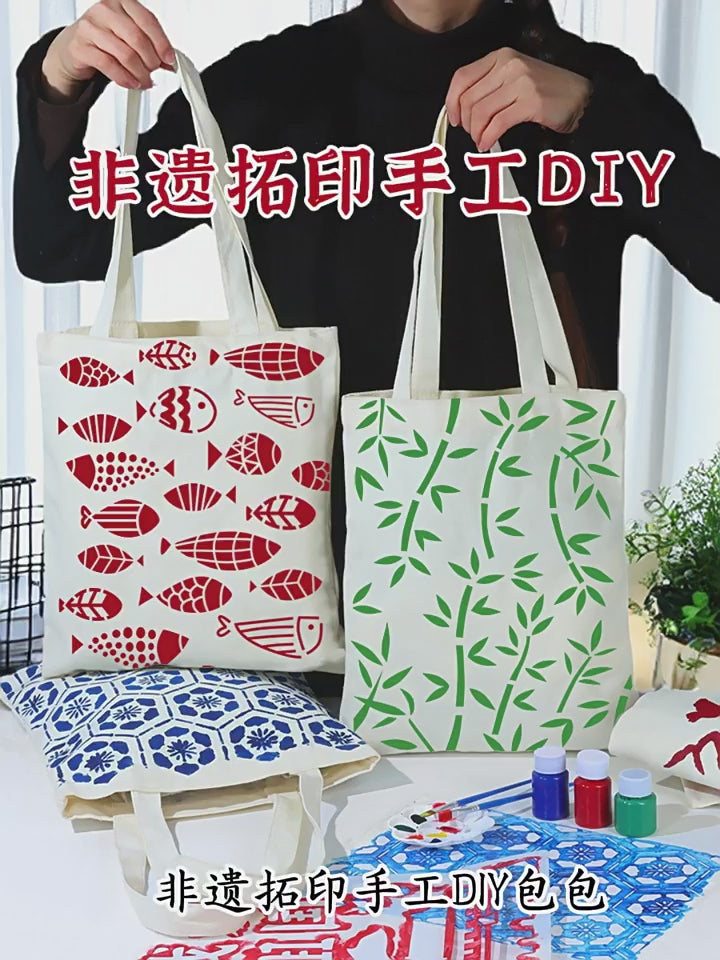 DIY Traditional Printing Canvas Tote Bag Kit – Non-Heritage Art Craft Set with Paint & Stencils